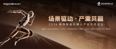 苏具身智能财产集群初次登岸世界机械会WRC这一