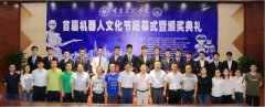 更具有世界出名机械人公司C、ABB、三菱、Aldeba
